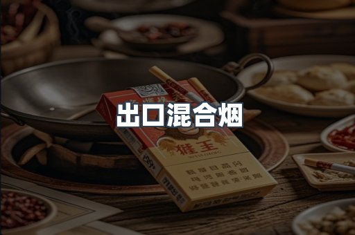 越南香烟系列