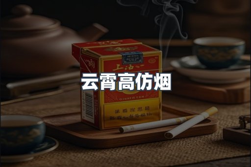 进口香烟